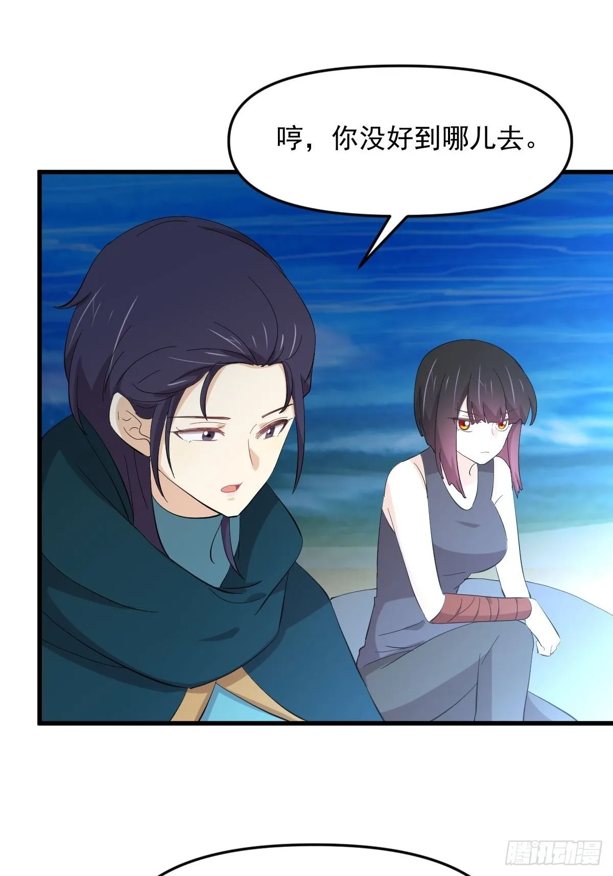第337话 解毒 第39页