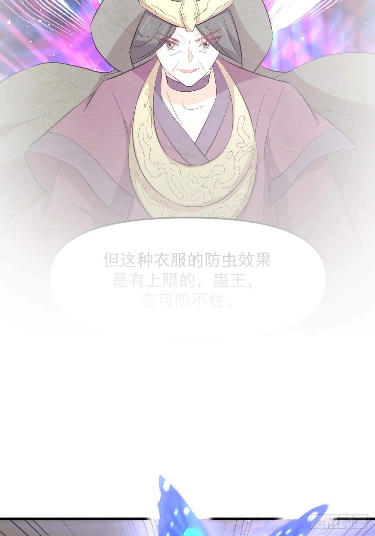 第336话 少女蛊俸 第3页
