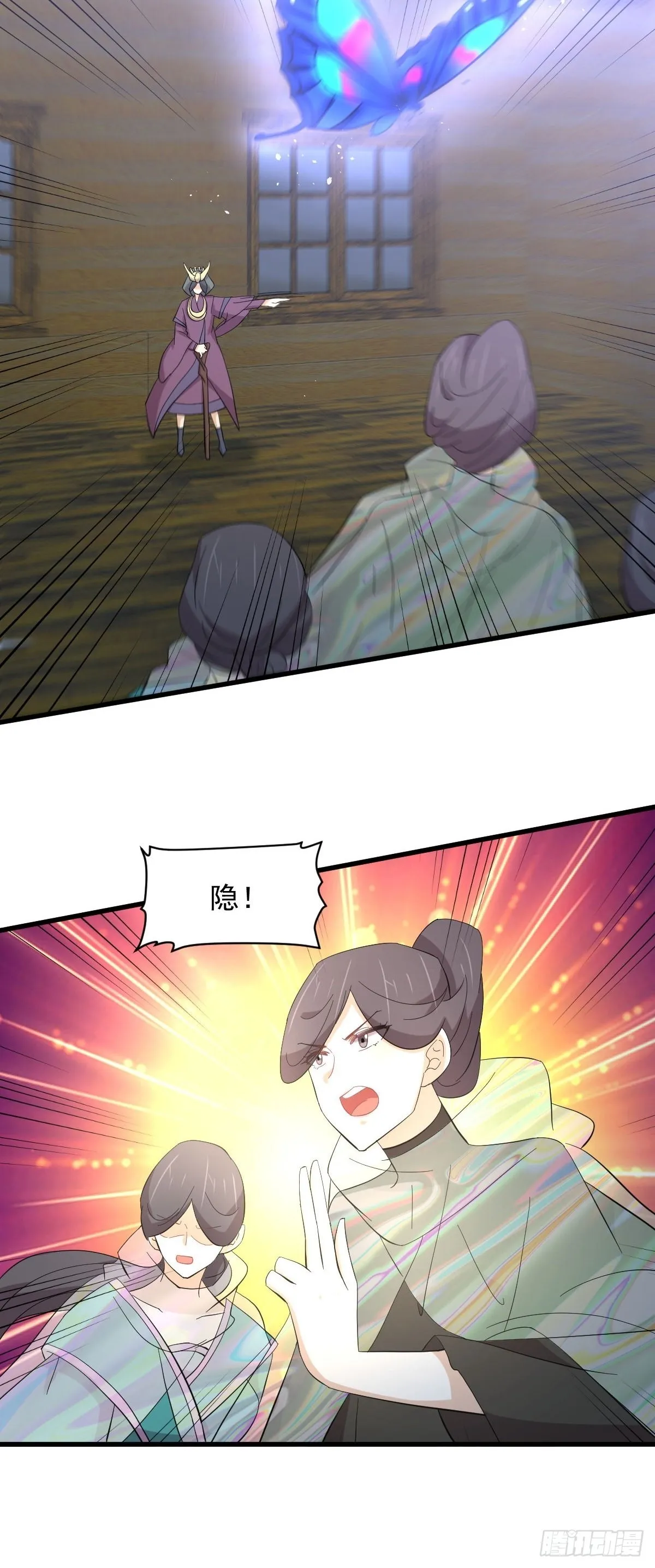 第336话 少女蛊俸 第4页