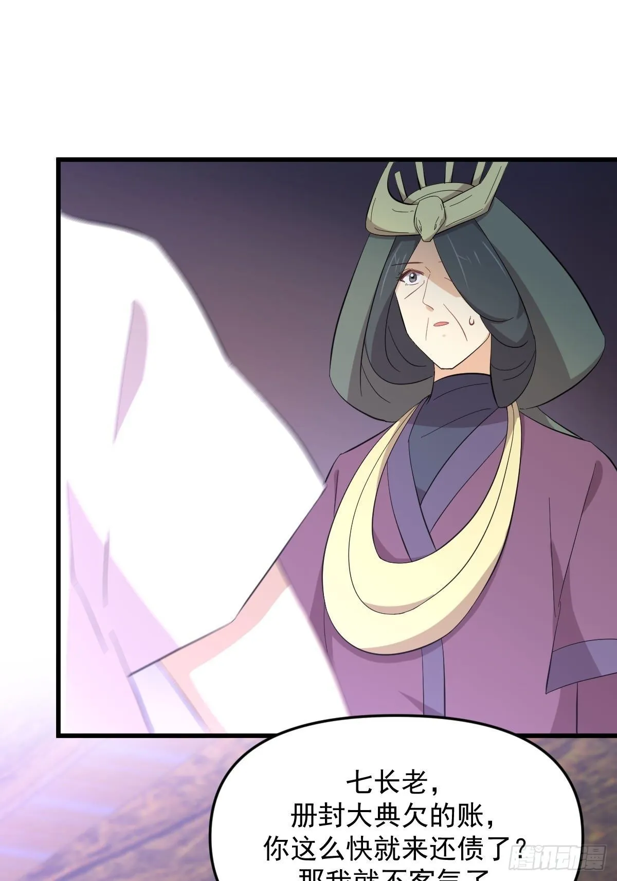 第336话 少女蛊俸 第13页