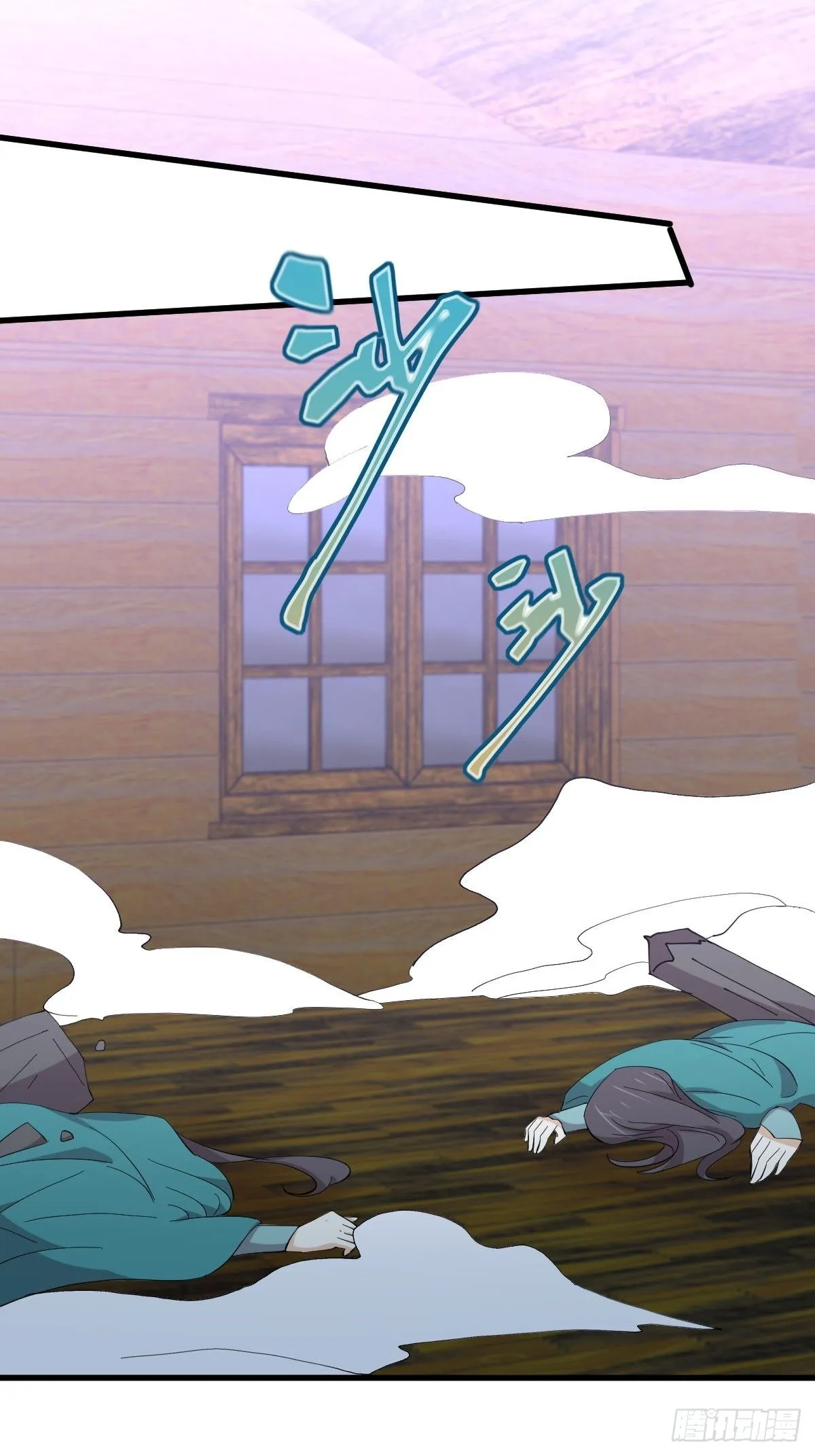 第336话 少女蛊俸 第18页