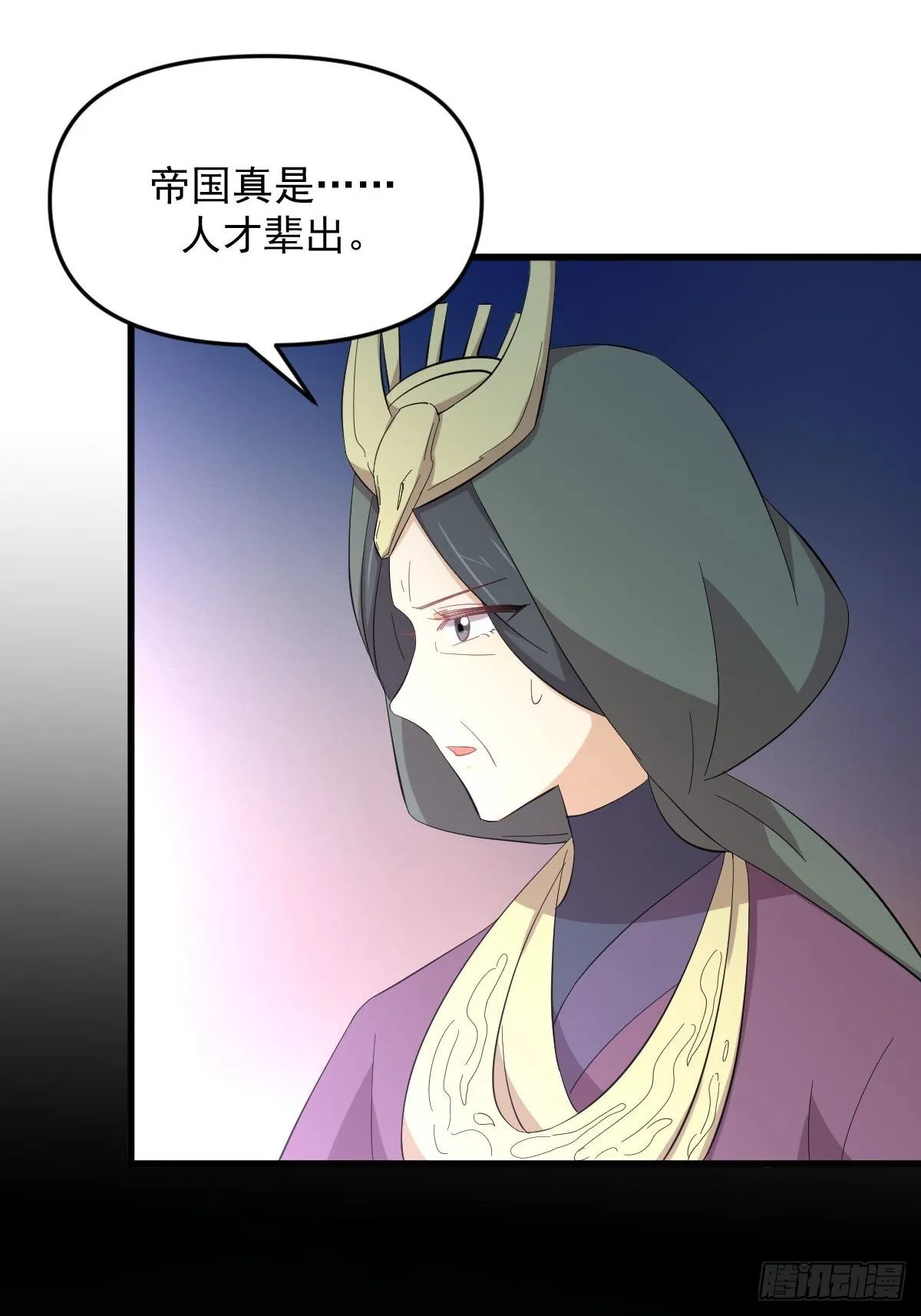 第336话 少女蛊俸 第22页