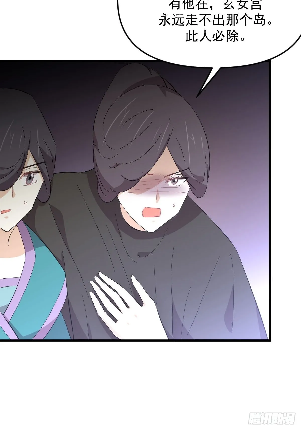 第336话 少女蛊俸 第25页