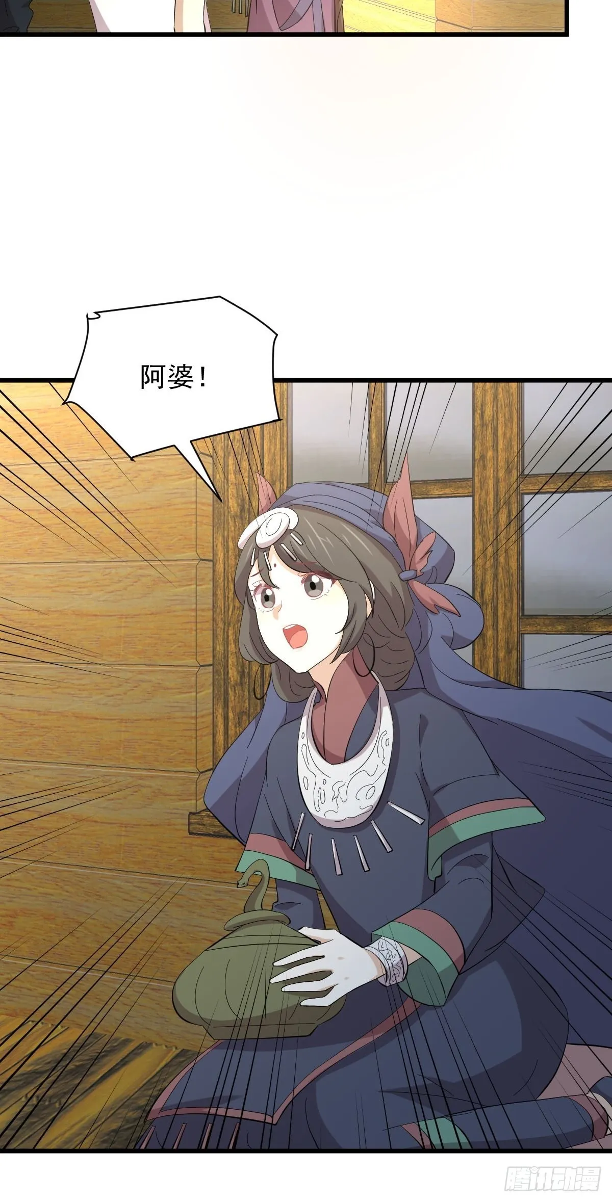 第336话 少女蛊俸 第27页