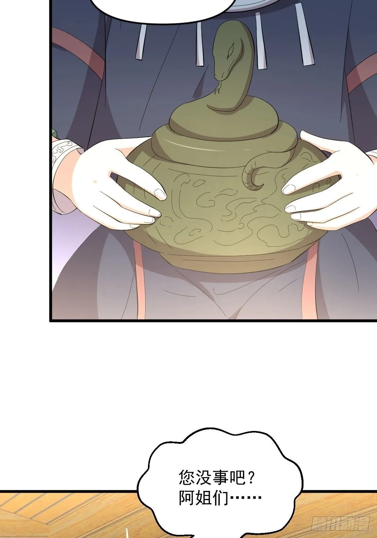 第336话 少女蛊俸 第29页