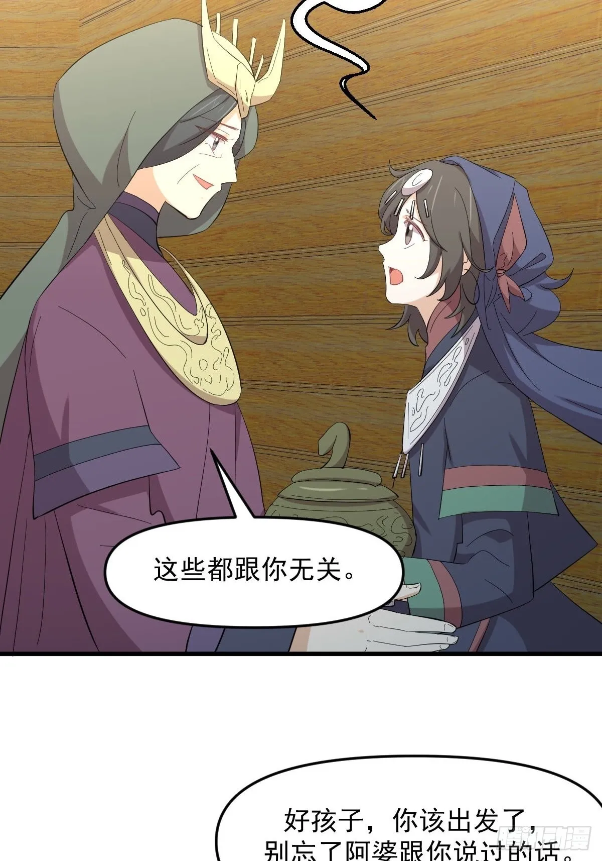 第336话 少女蛊俸 第30页
