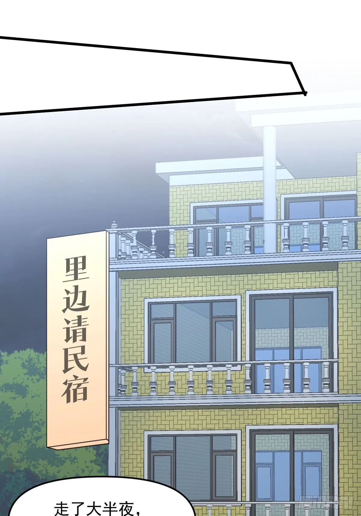 第336话 少女蛊俸 第36页