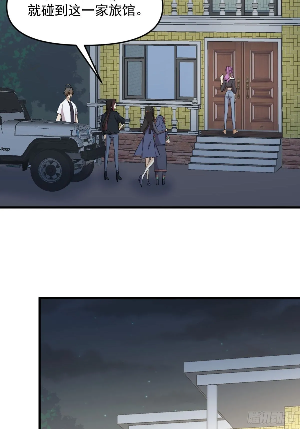 第336话 少女蛊俸 第37页