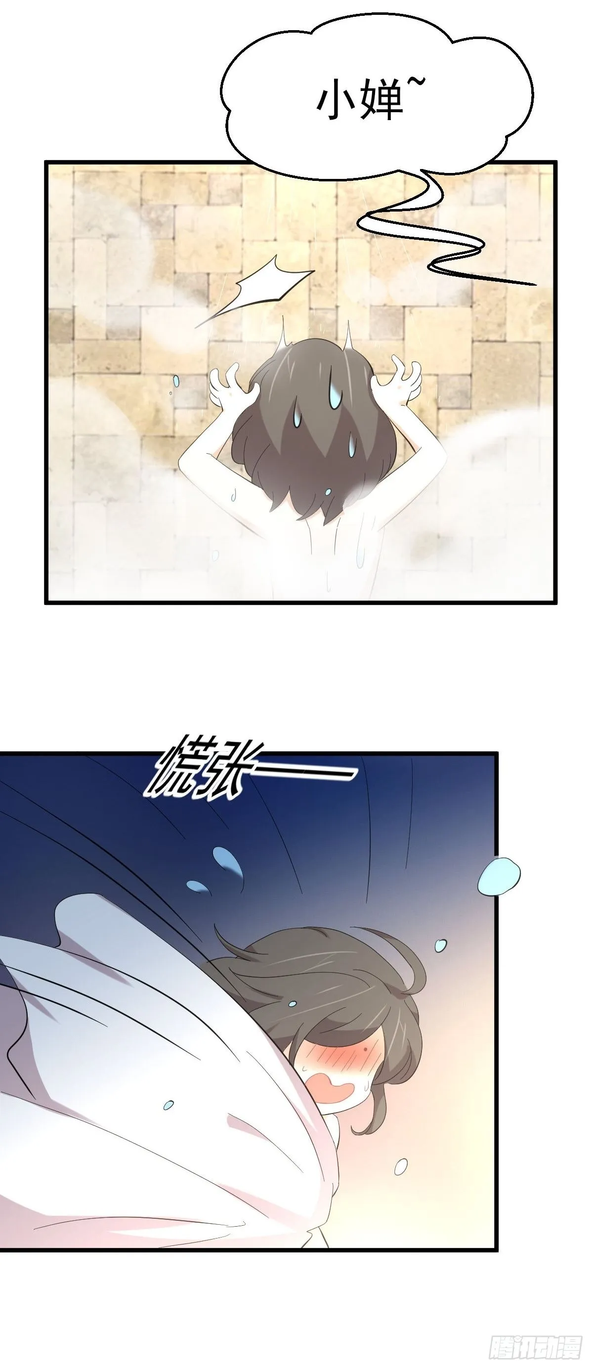 第336话 少女蛊俸 第42页