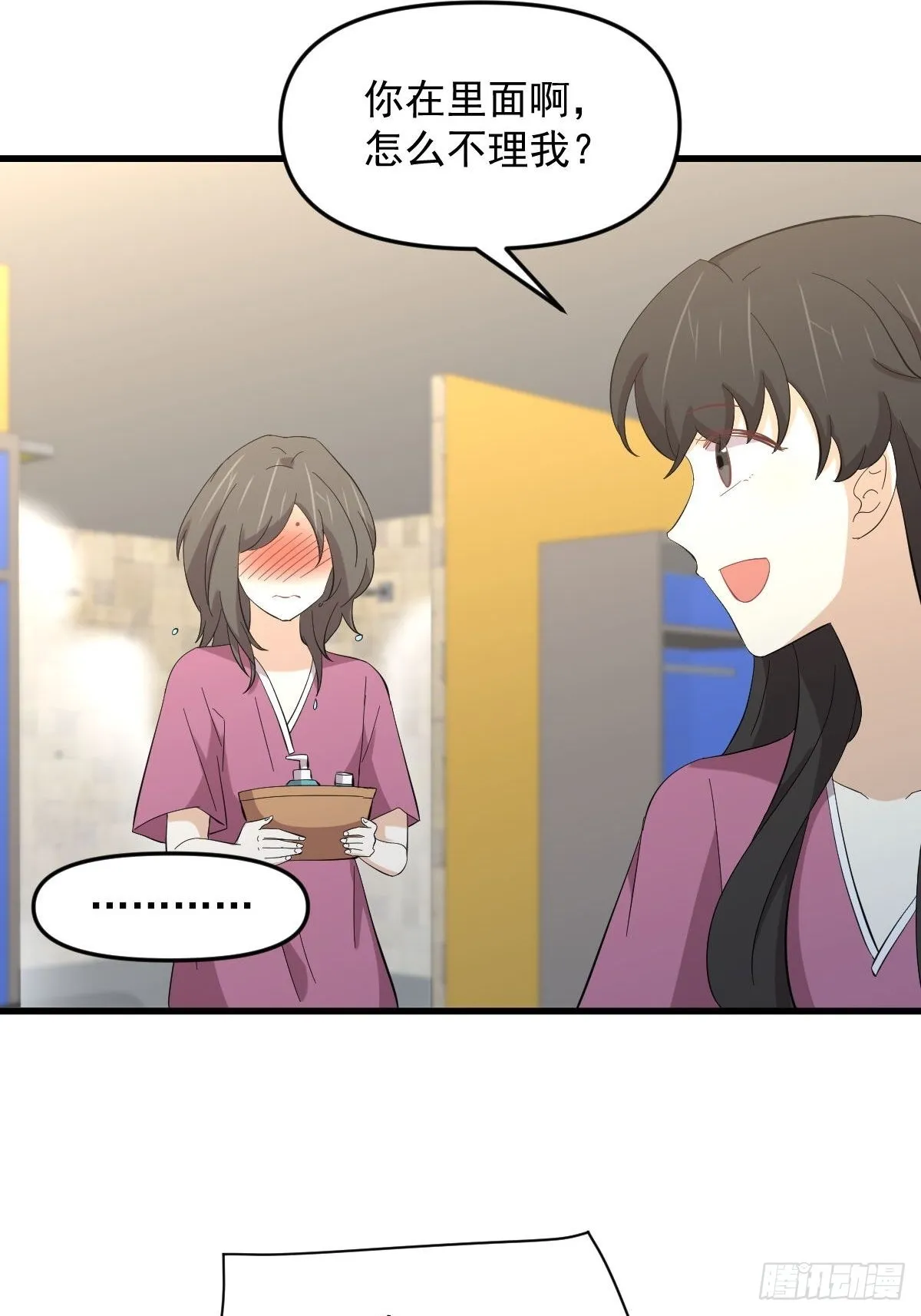第336话 少女蛊俸 第44页