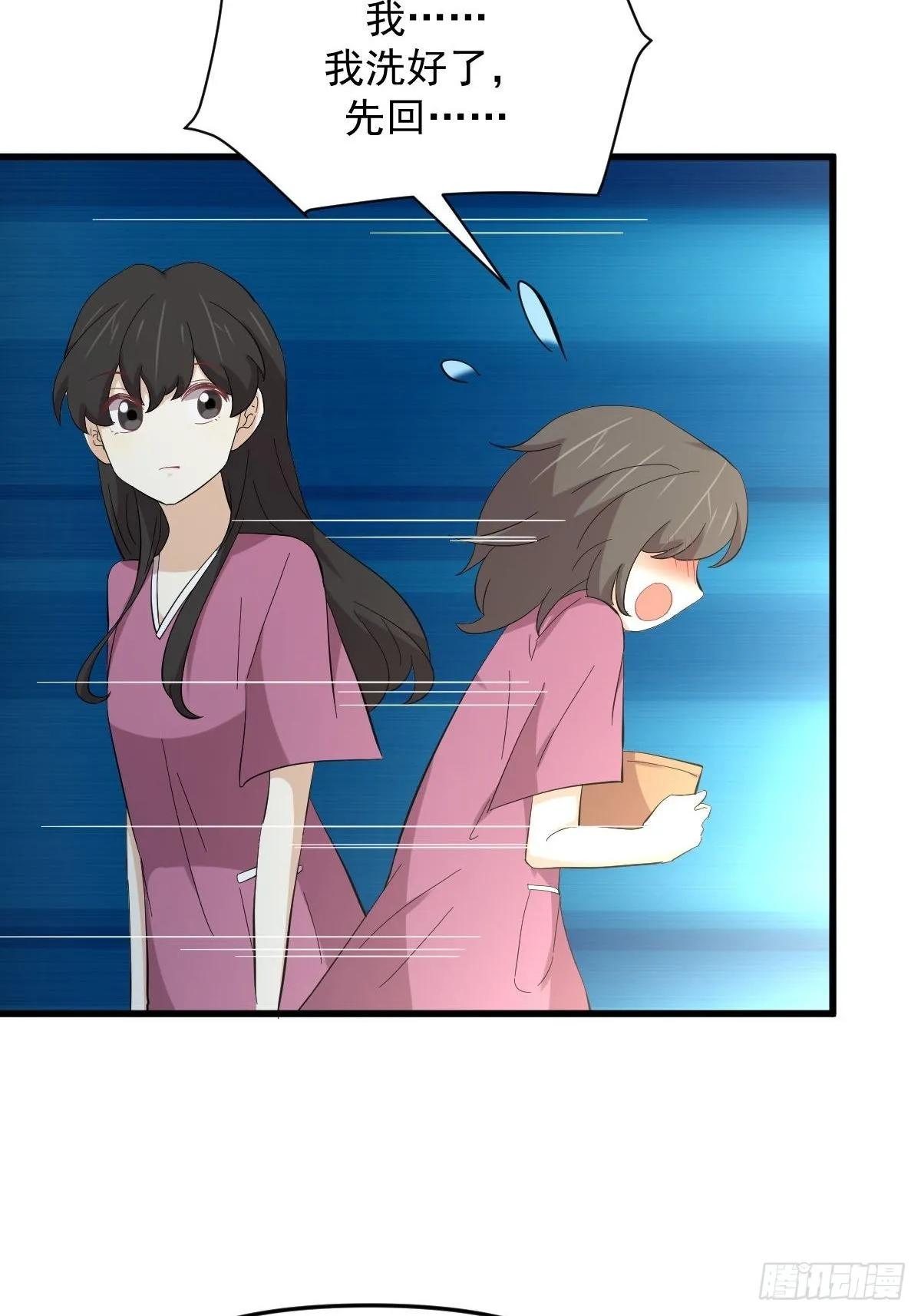 第336话 少女蛊俸 第45页