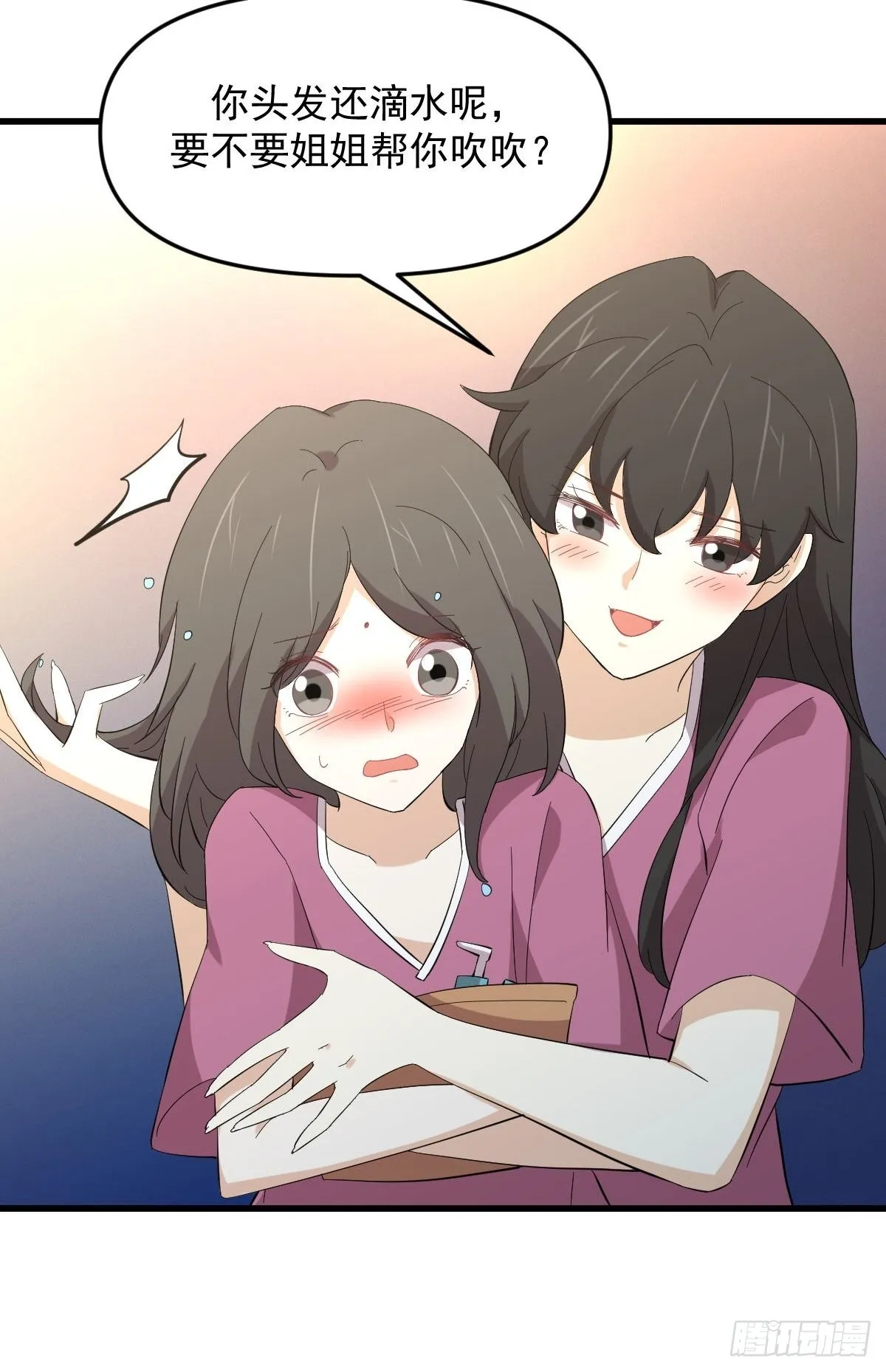 第336话 少女蛊俸 第46页