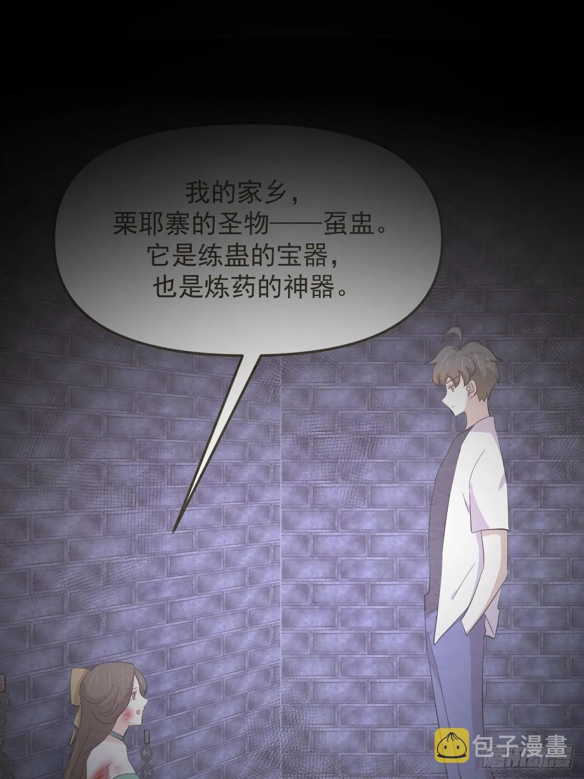 第335话 前往栗耶寨 第2页