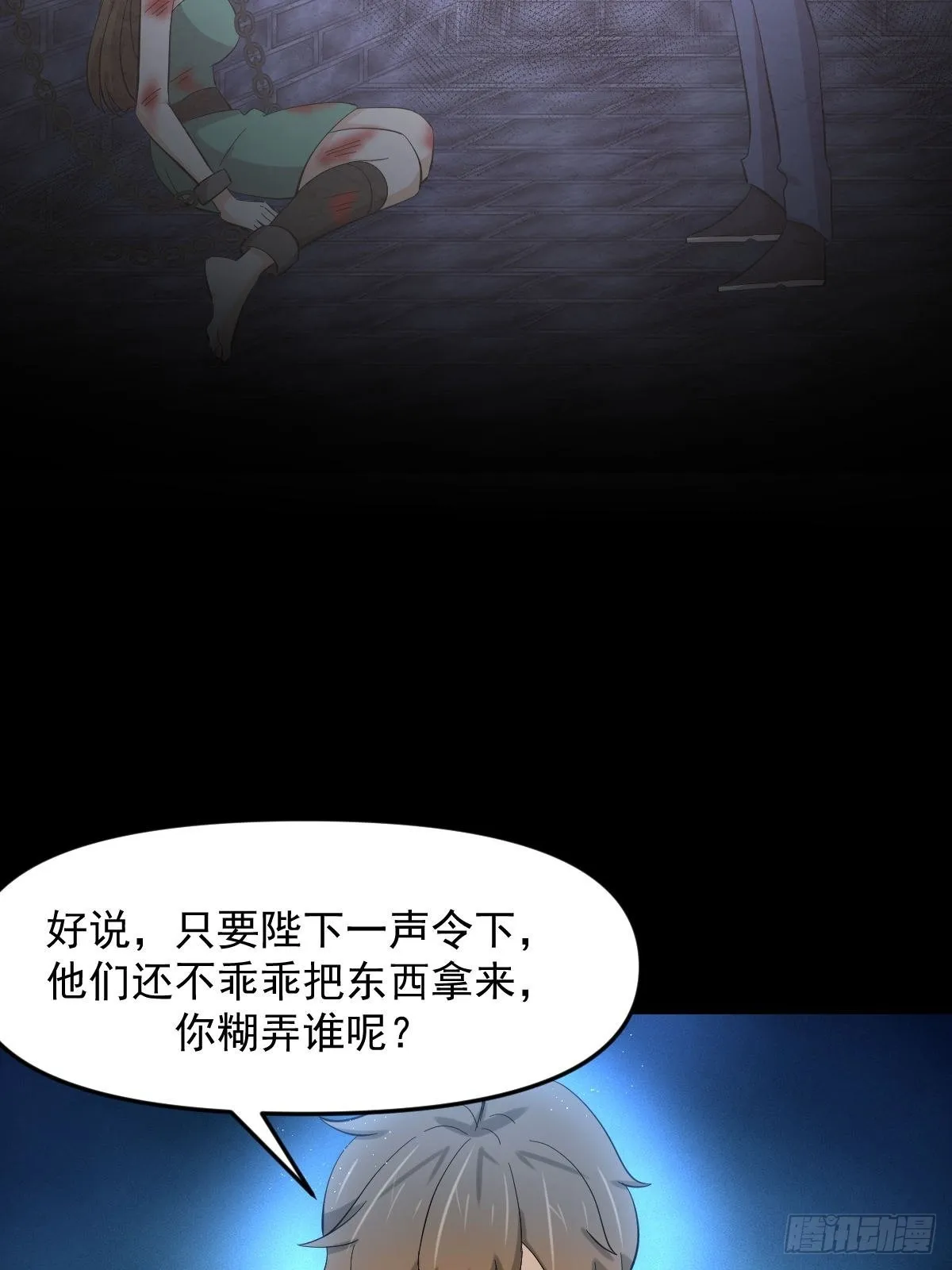 第335话 前往栗耶寨 第3页