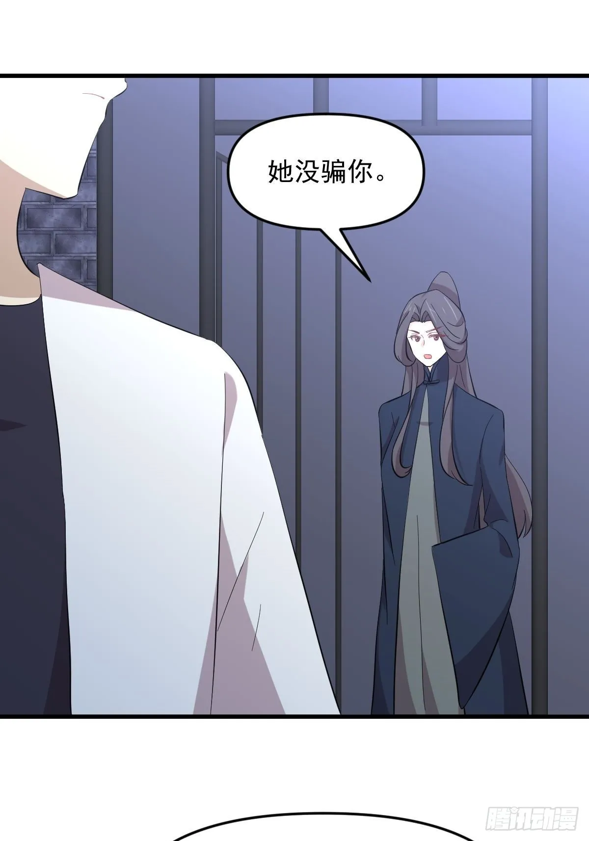 第335话 前往栗耶寨 第7页