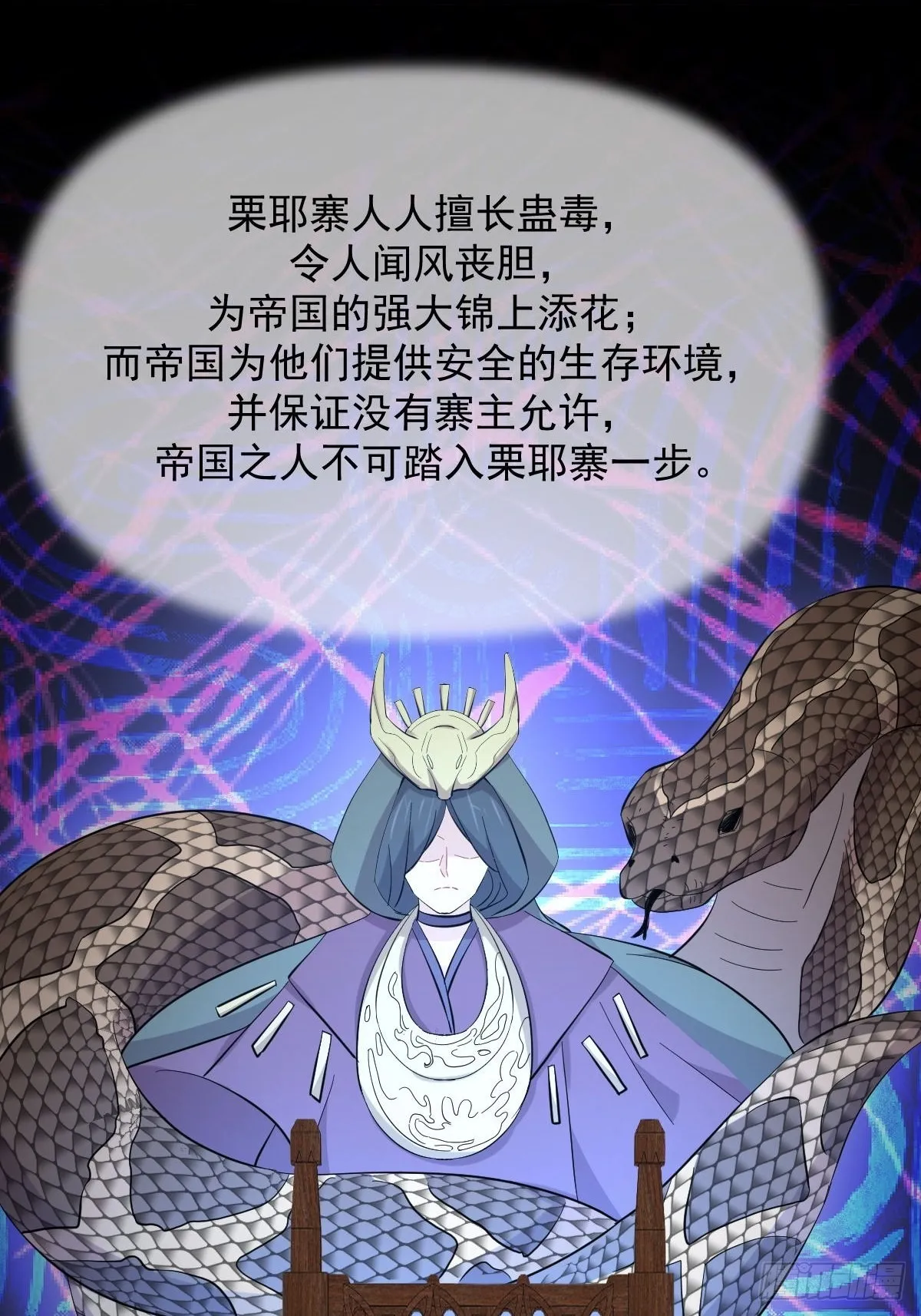 第335话 前往栗耶寨 第9页
