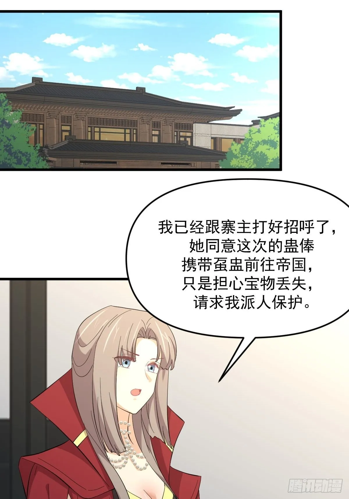 第335话 前往栗耶寨 第16页