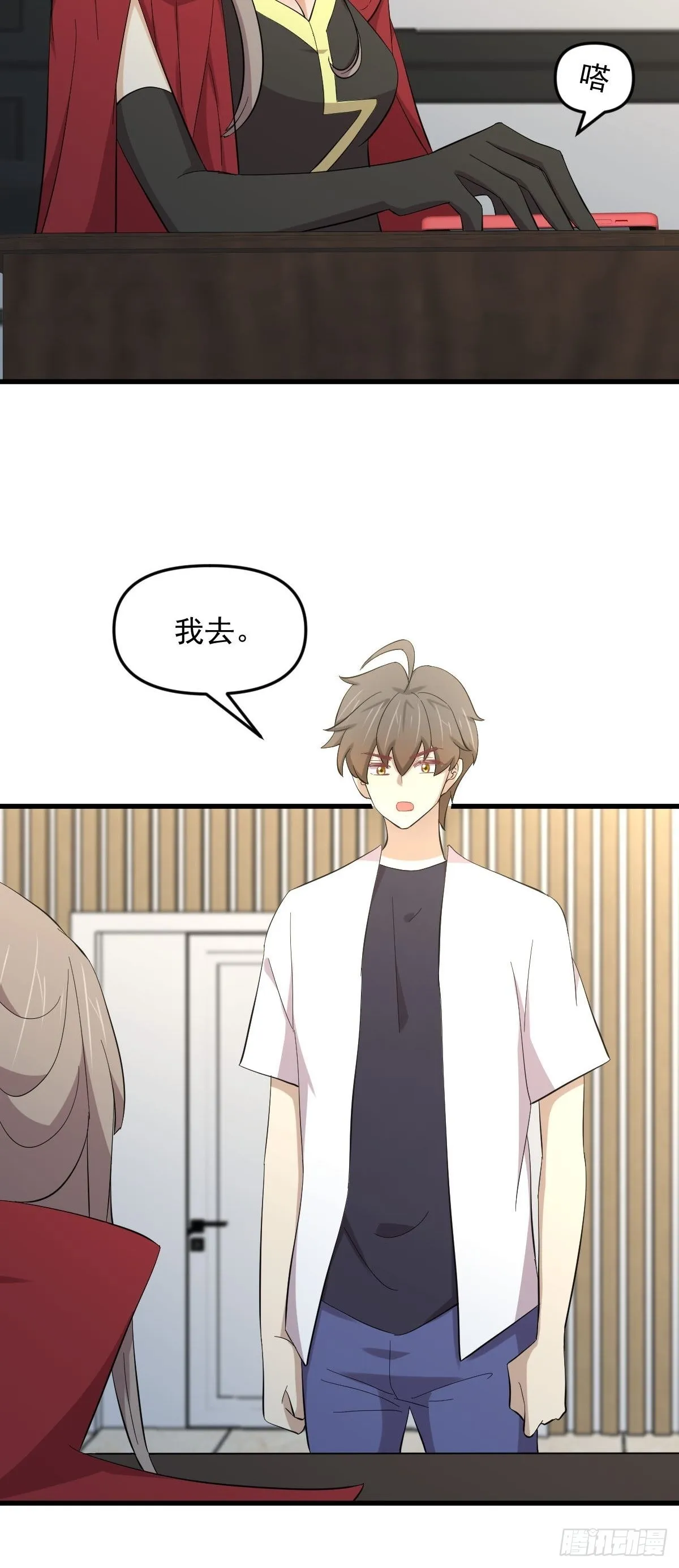 第335话 前往栗耶寨 第17页