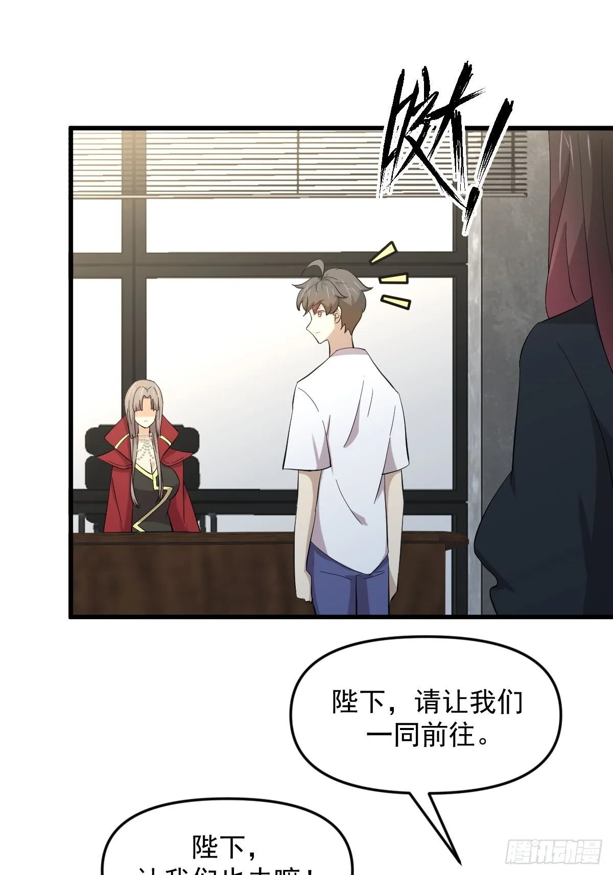 第335话 前往栗耶寨 第18页