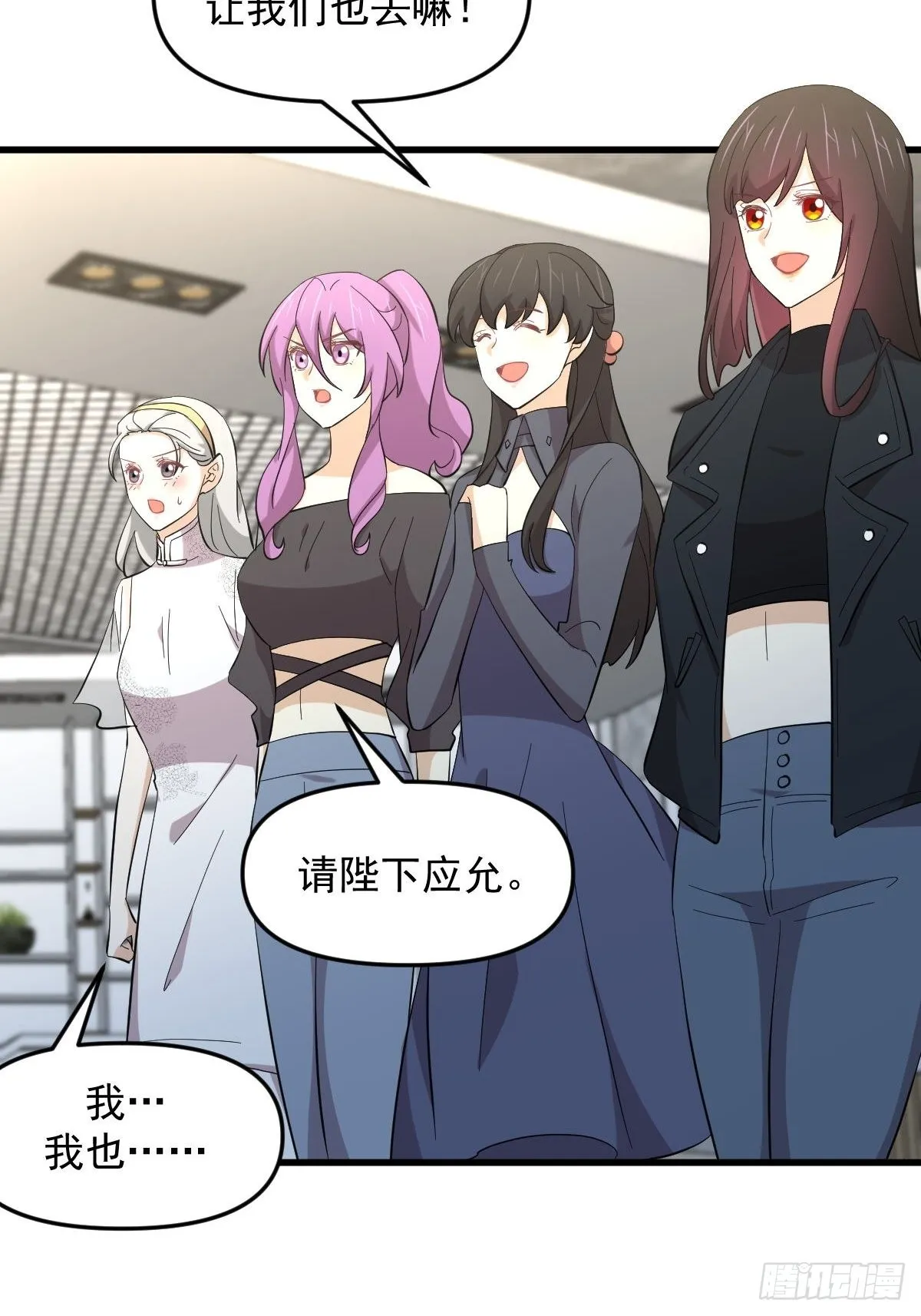 第335话 前往栗耶寨 第19页