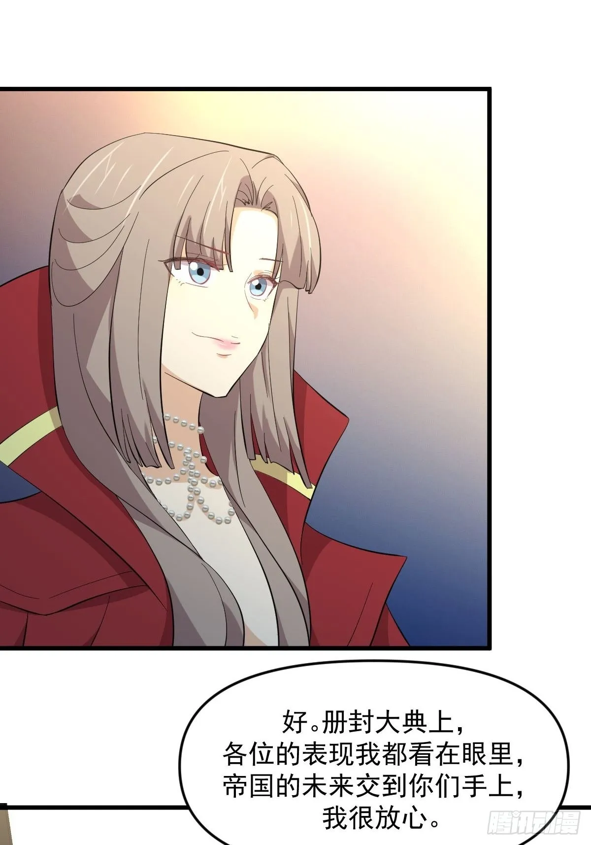 第335话 前往栗耶寨 第20页