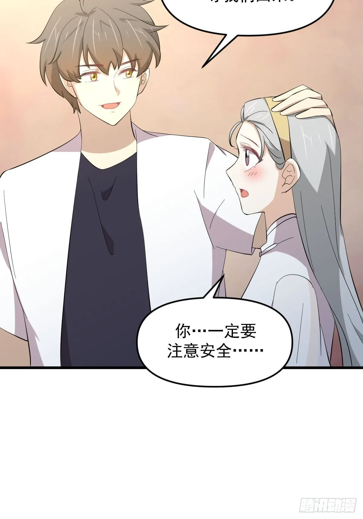 第335话 前往栗耶寨 第23页