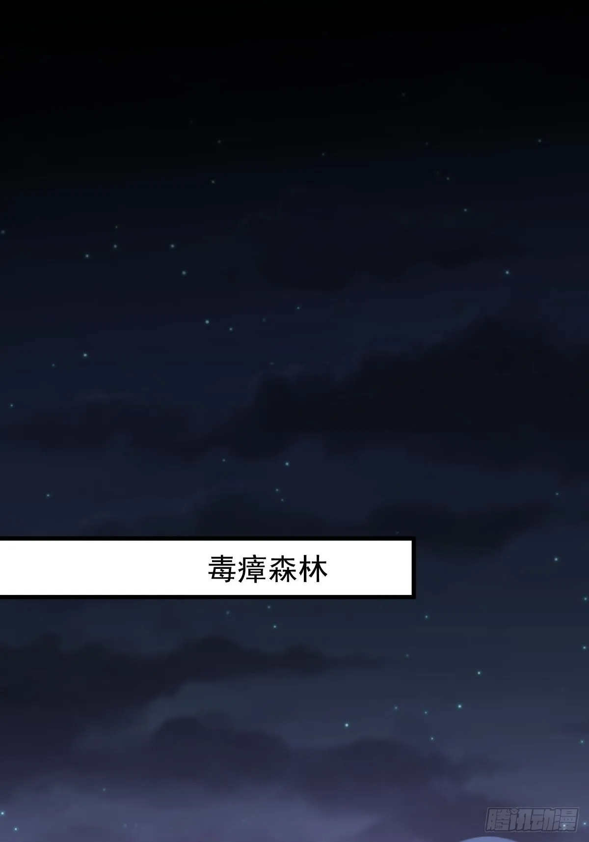 第335话 前往栗耶寨 第28页