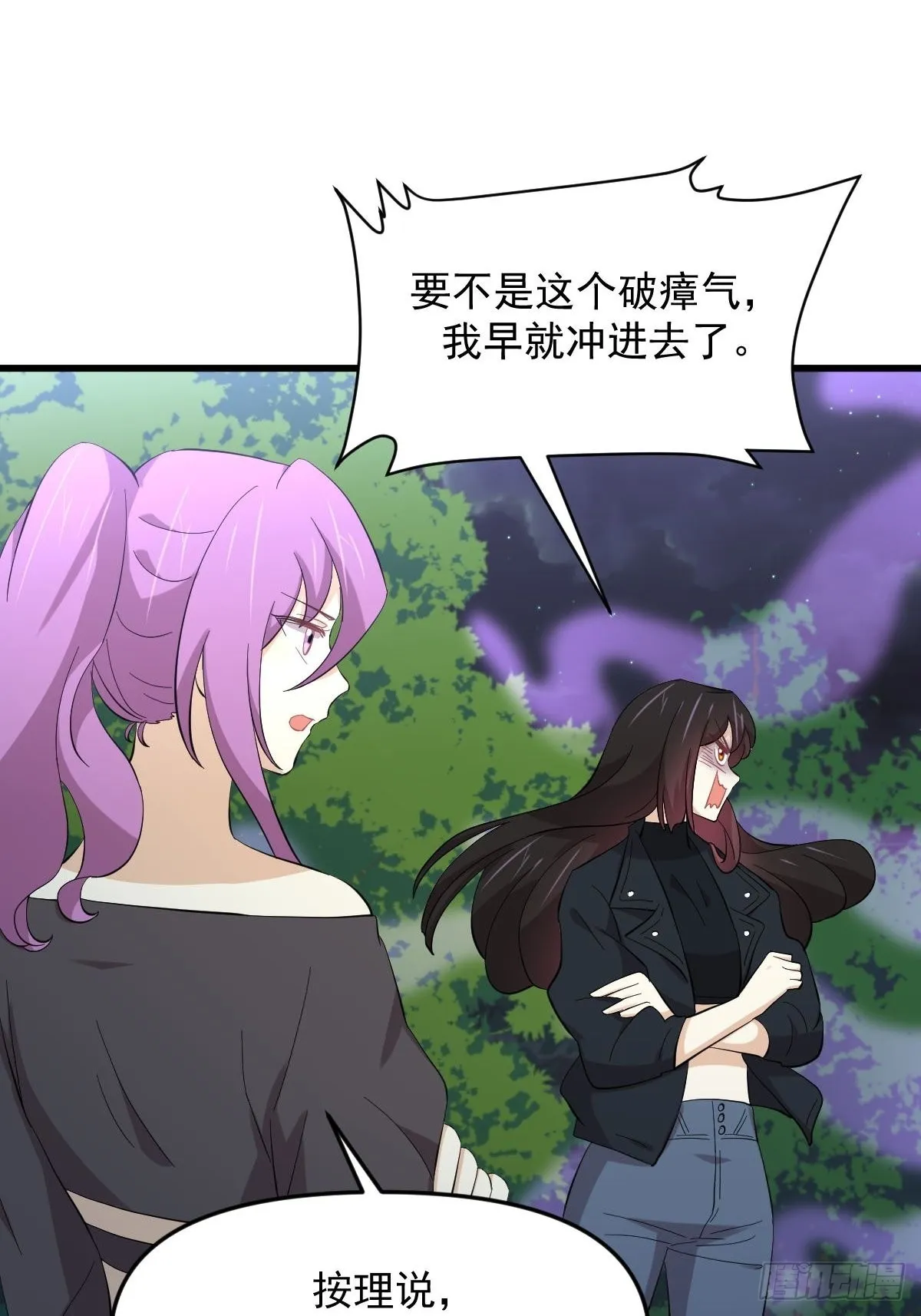 第335话 前往栗耶寨 第31页