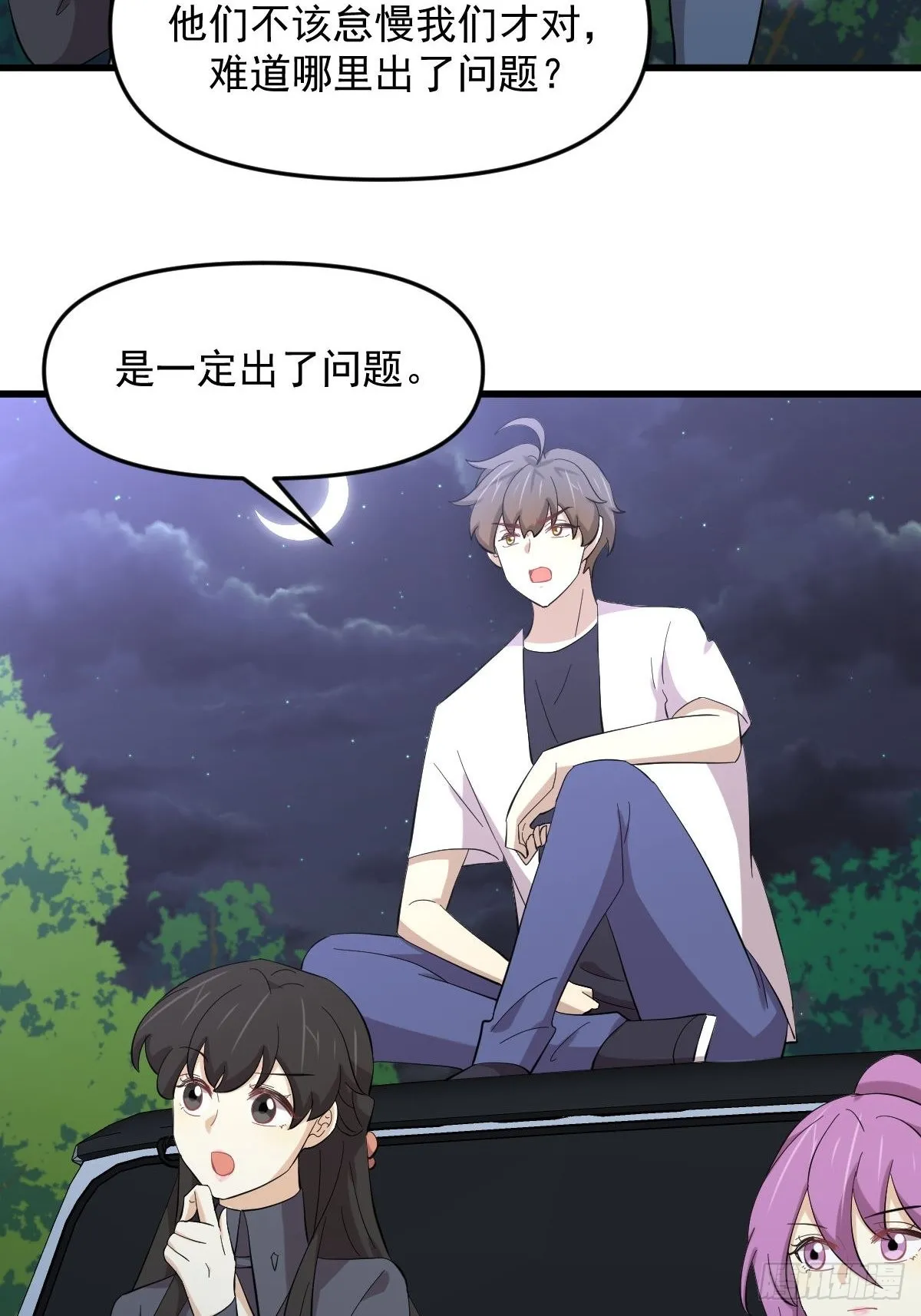 第335话 前往栗耶寨 第32页