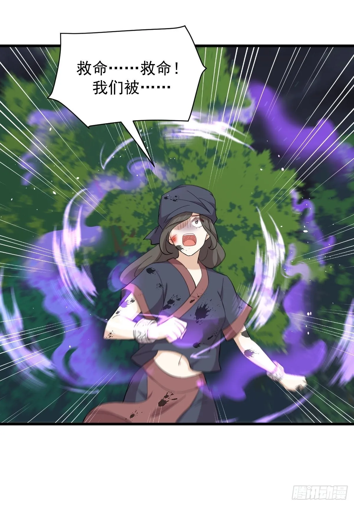 第335话 前往栗耶寨 第34页