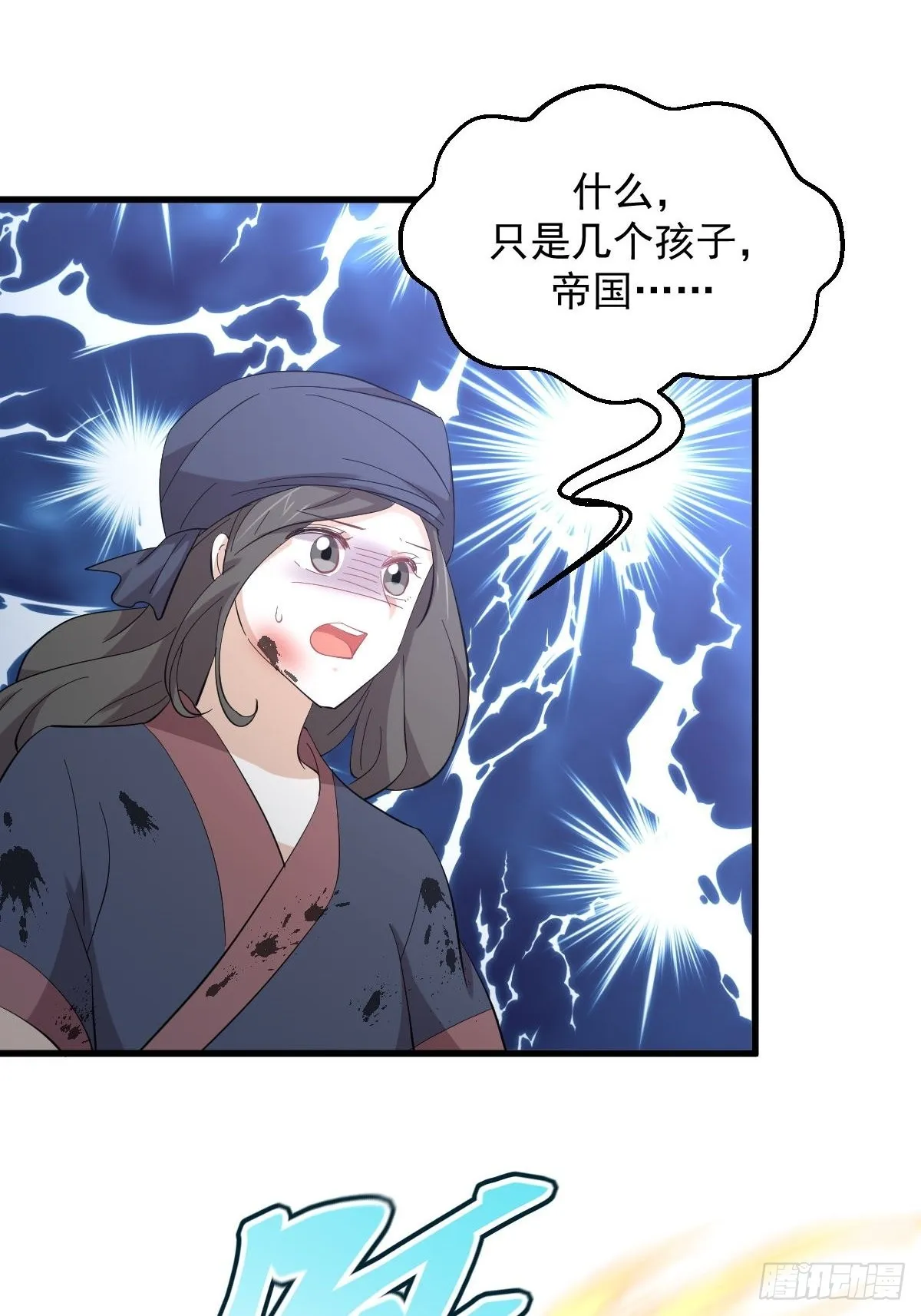 第335话 前往栗耶寨 第36页