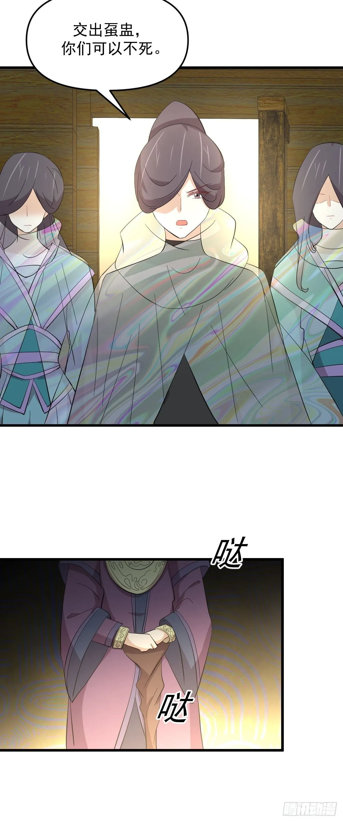 第335话 前往栗耶寨 第44页