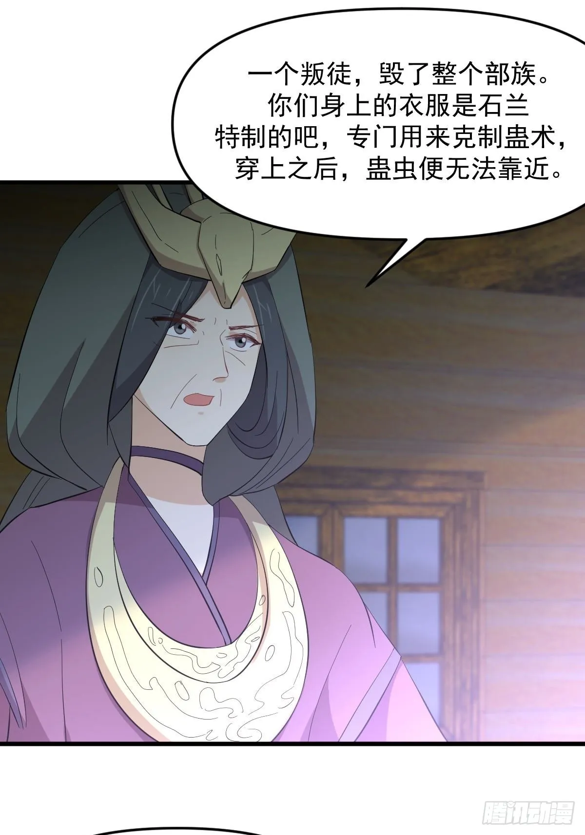 第335话 前往栗耶寨 第45页