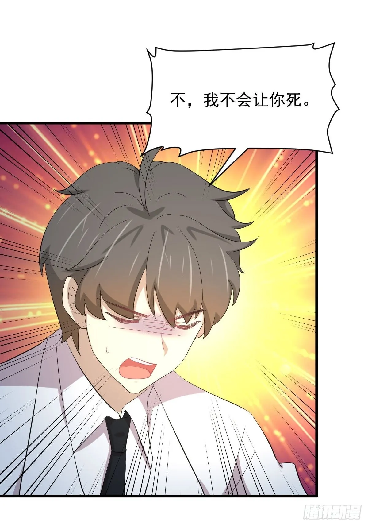 第334话 绝处逢生 第3页