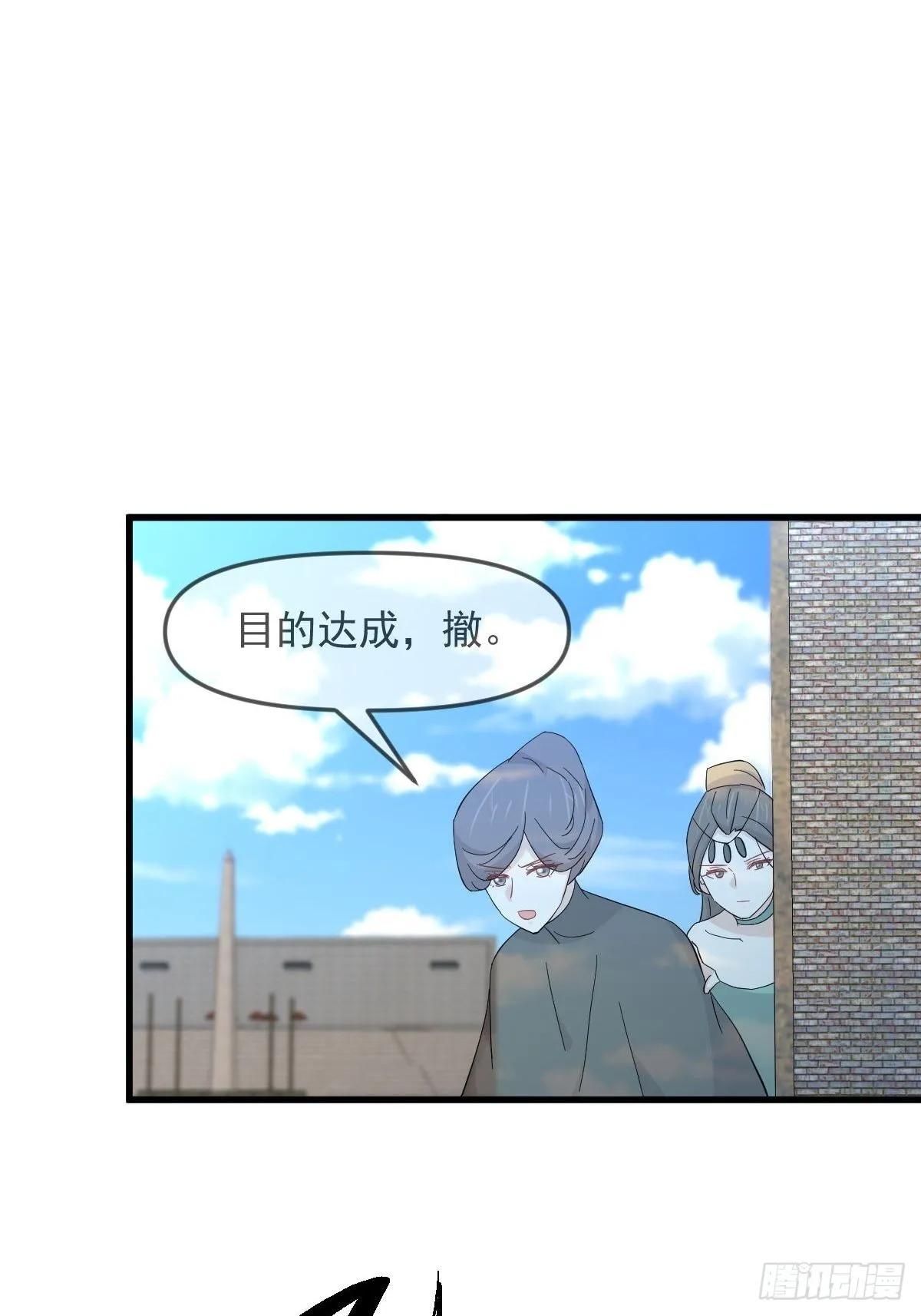 第334话 绝处逢生 第4页