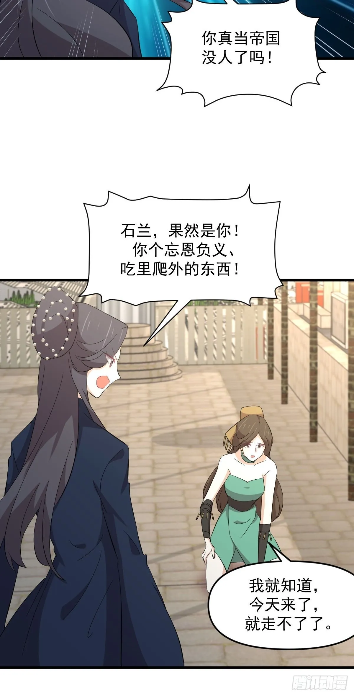 第334话 绝处逢生 第9页
