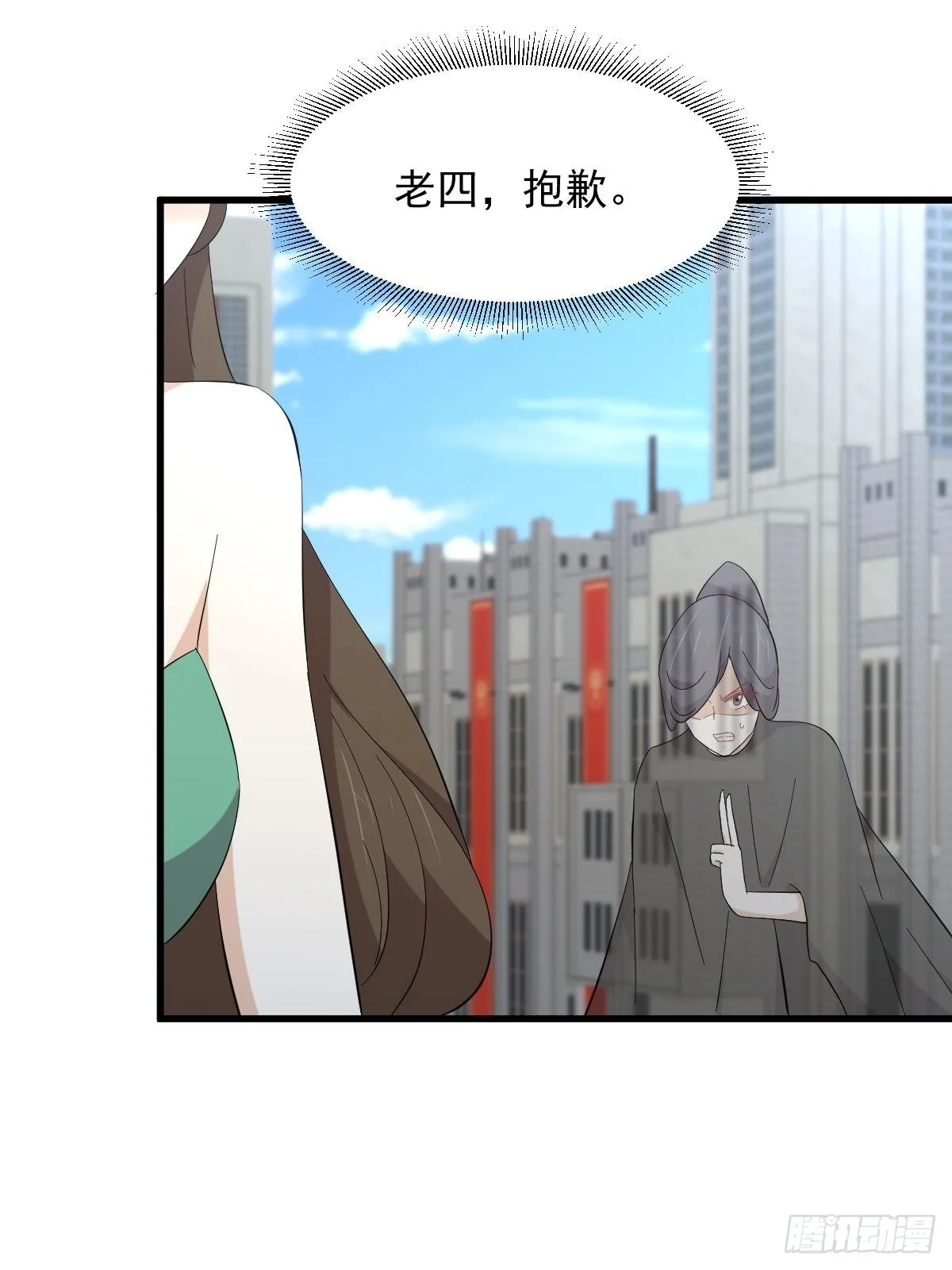第334话 绝处逢生 第10页