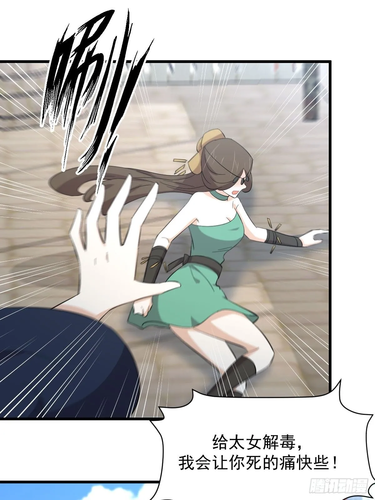 第334话 绝处逢生 第13页