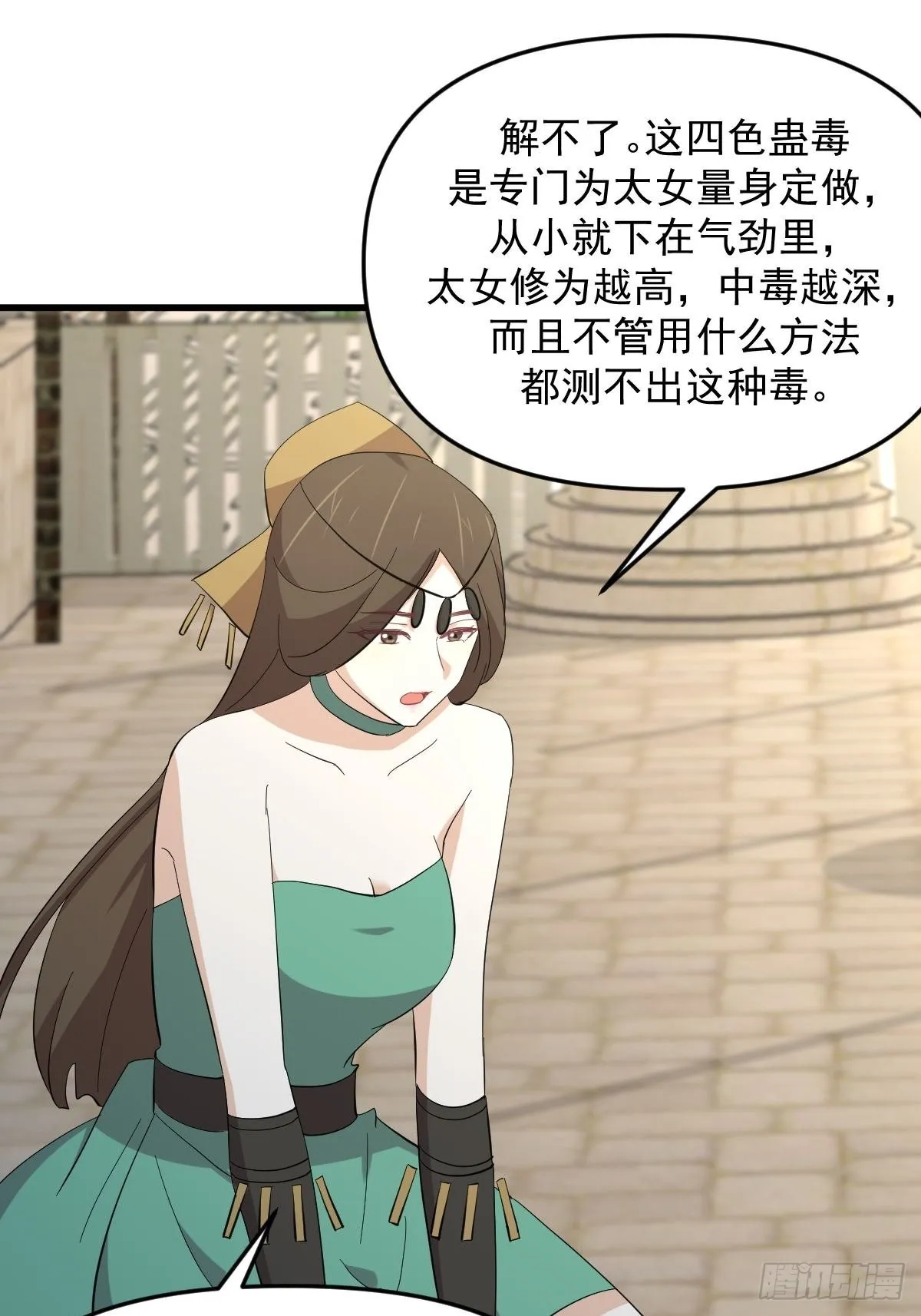 第334话 绝处逢生 第15页