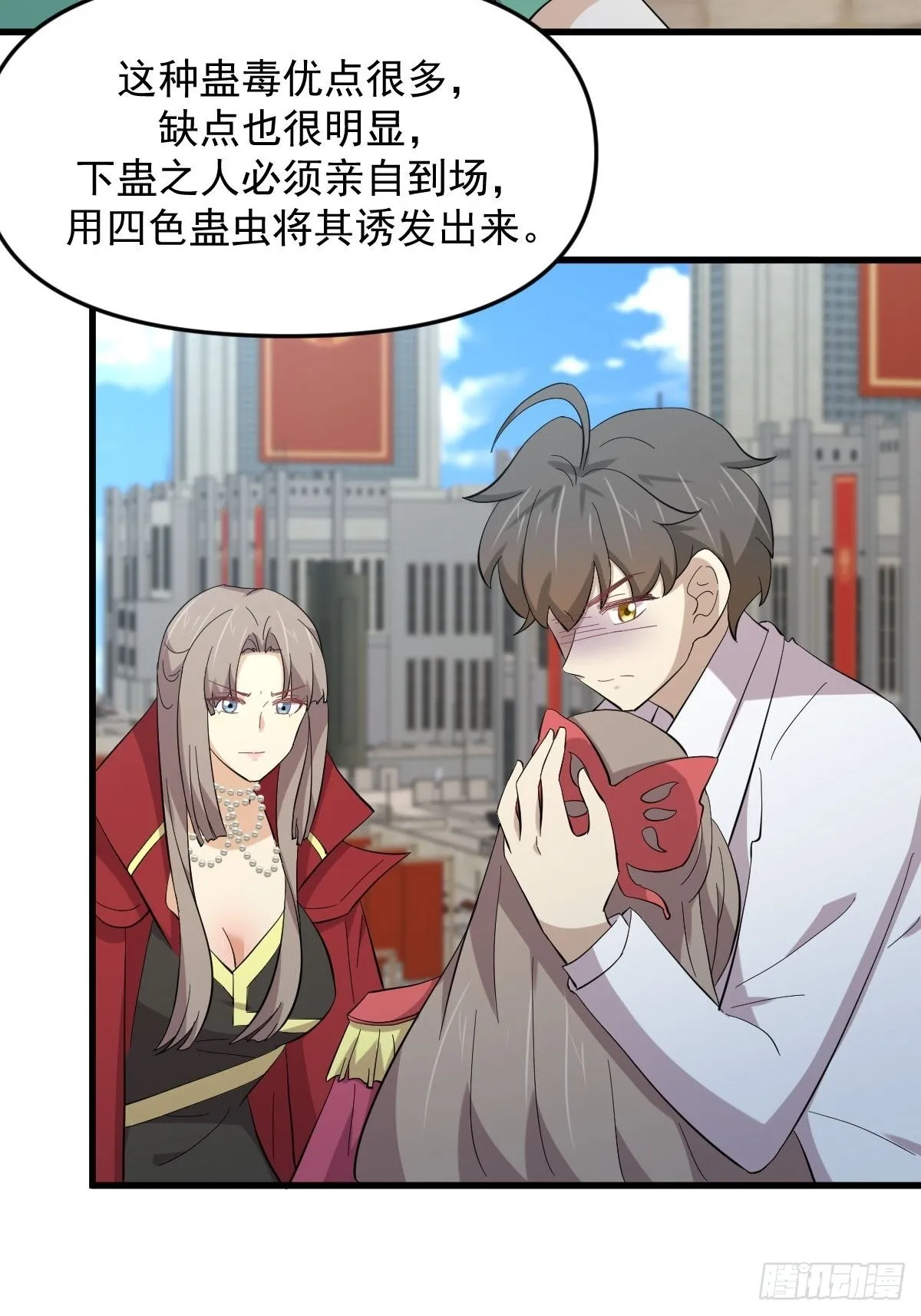 第334话 绝处逢生 第16页