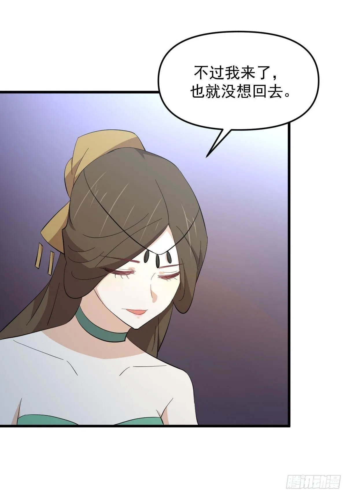 第334话 绝处逢生 第17页