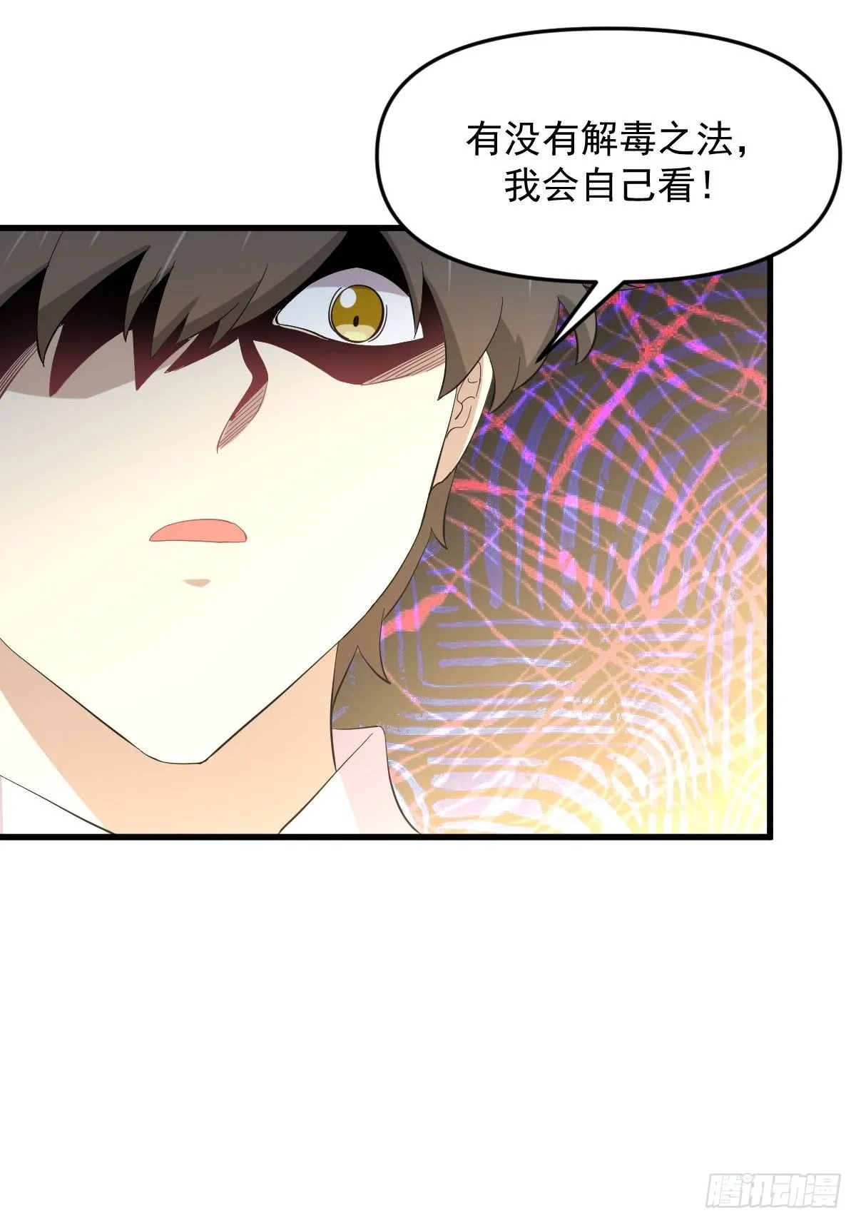 第334话 绝处逢生 第20页