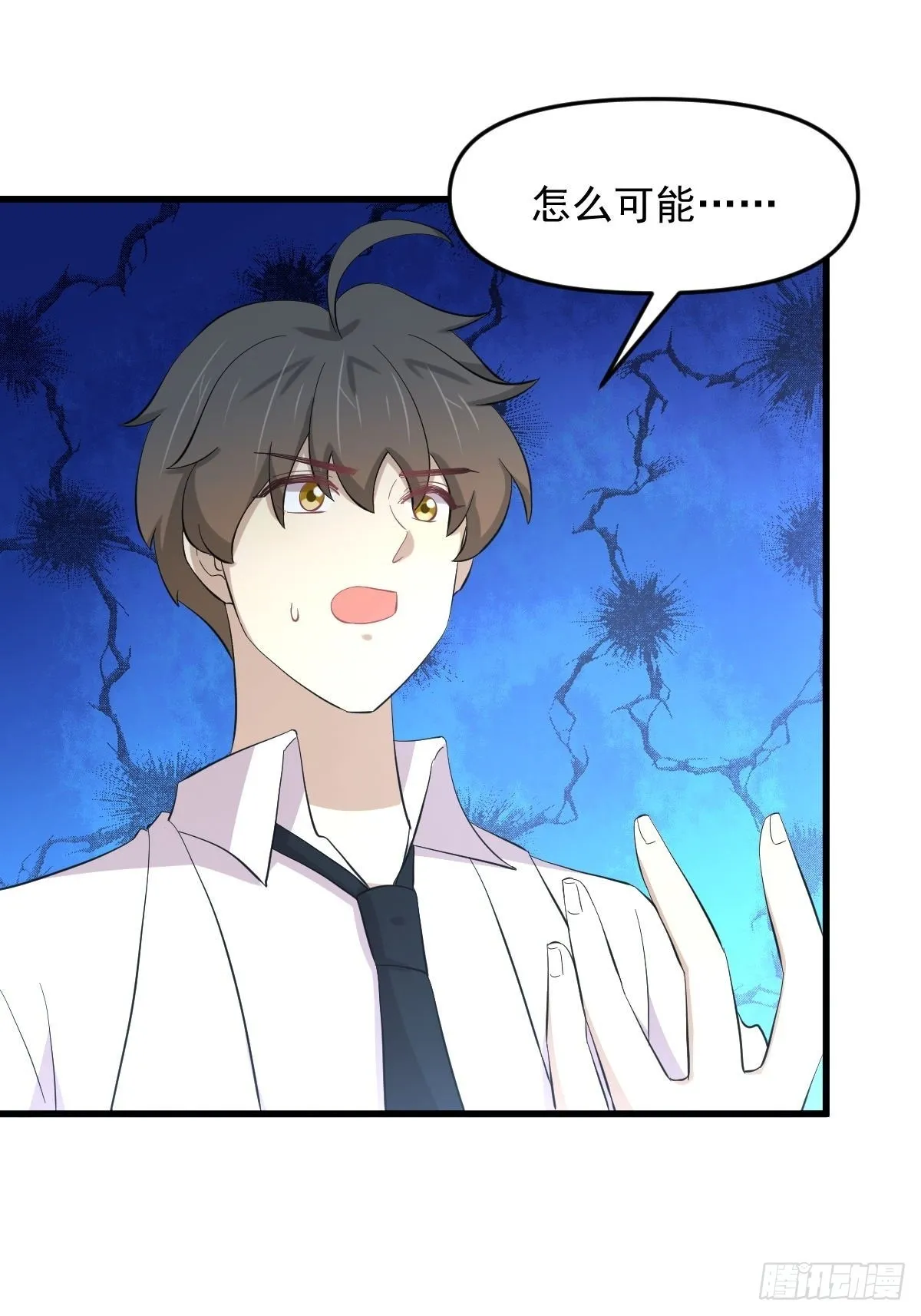 第334话 绝处逢生 第22页