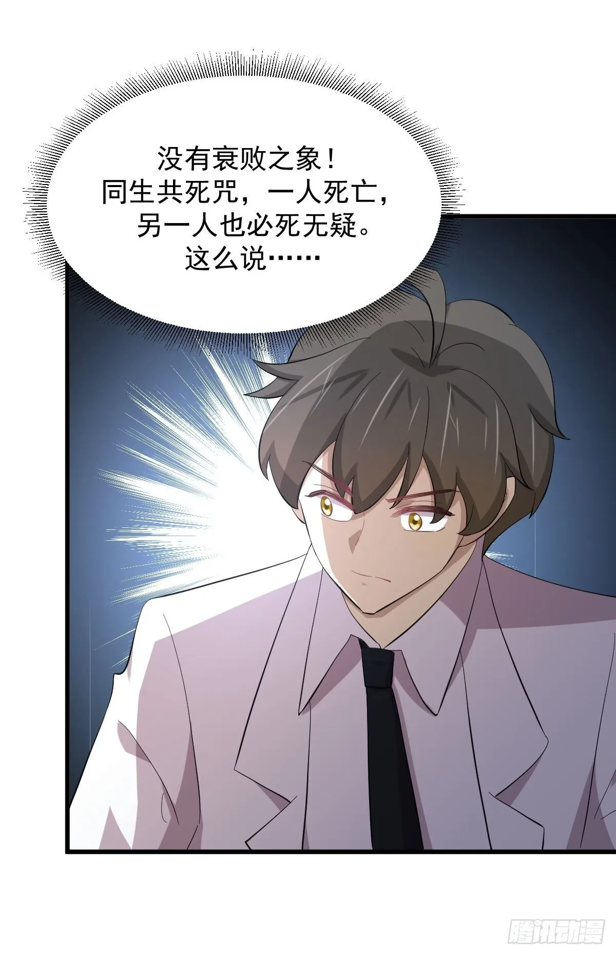 第334话 绝处逢生 第25页