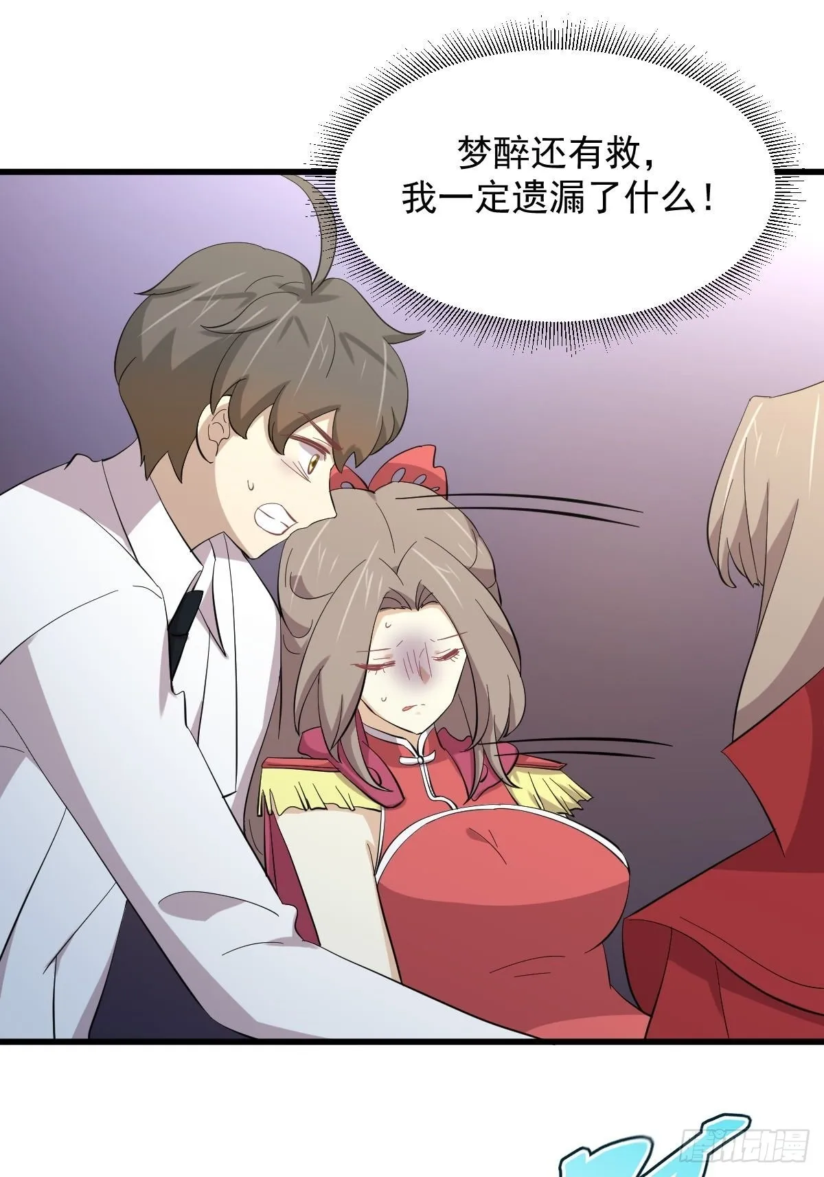 第334话 绝处逢生 第26页
