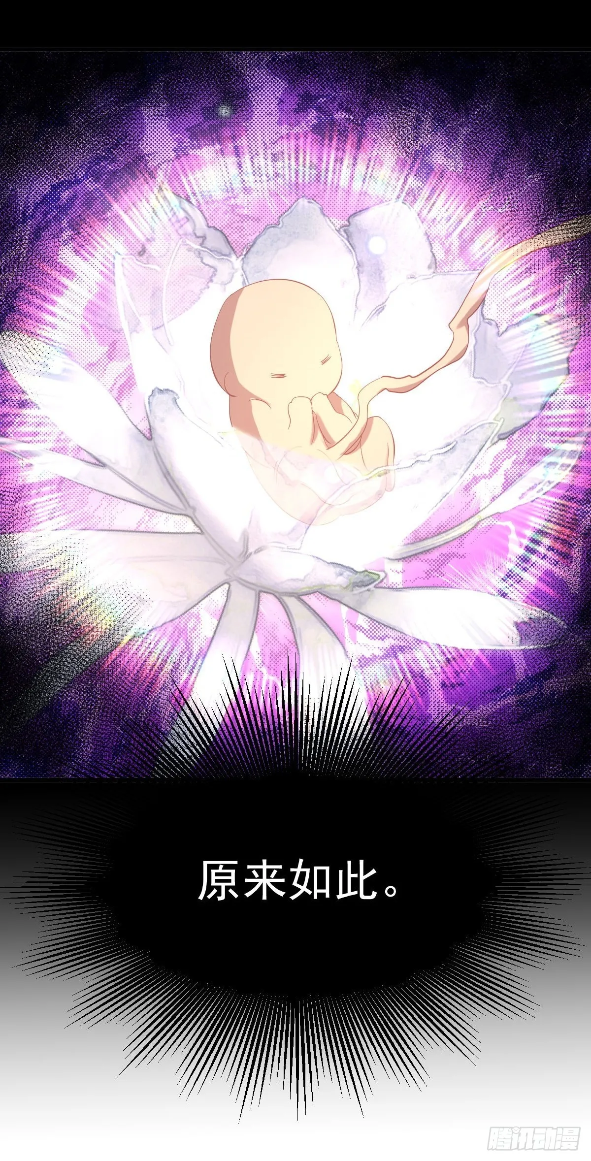 第334话 绝处逢生 第29页