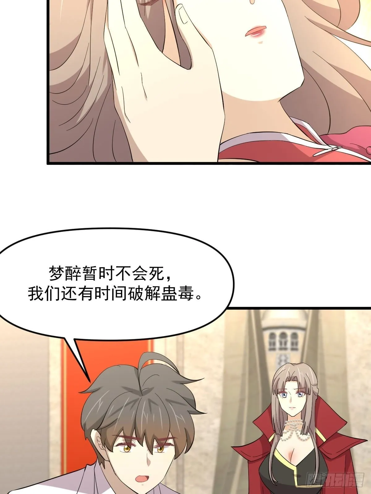 第334话 绝处逢生 第36页
