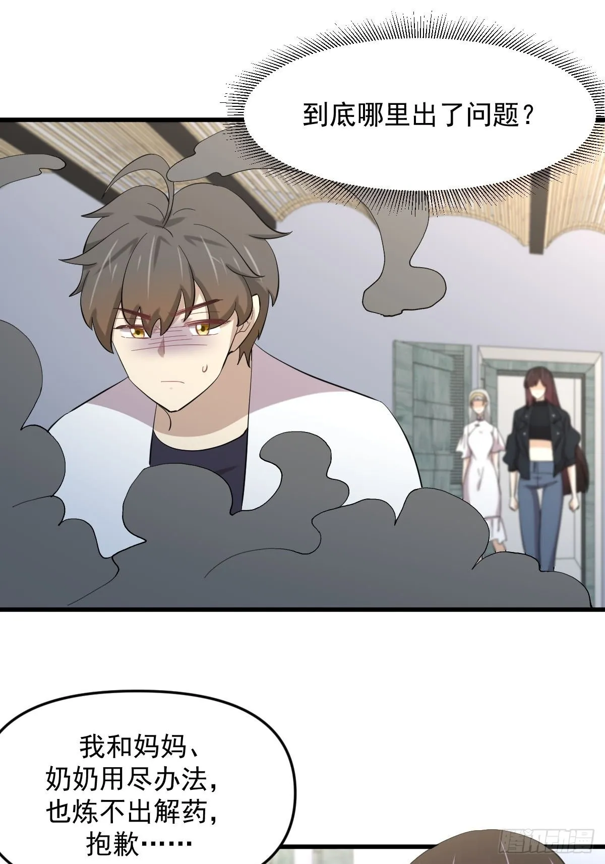 第334话 绝处逢生 第43页