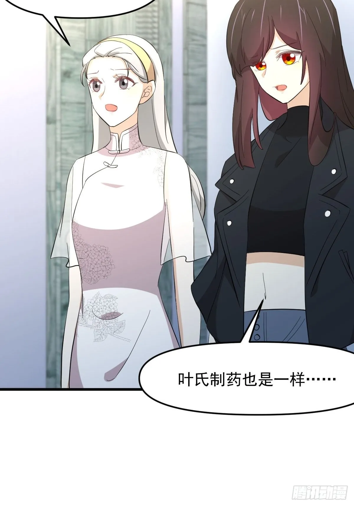 第334话 绝处逢生 第44页