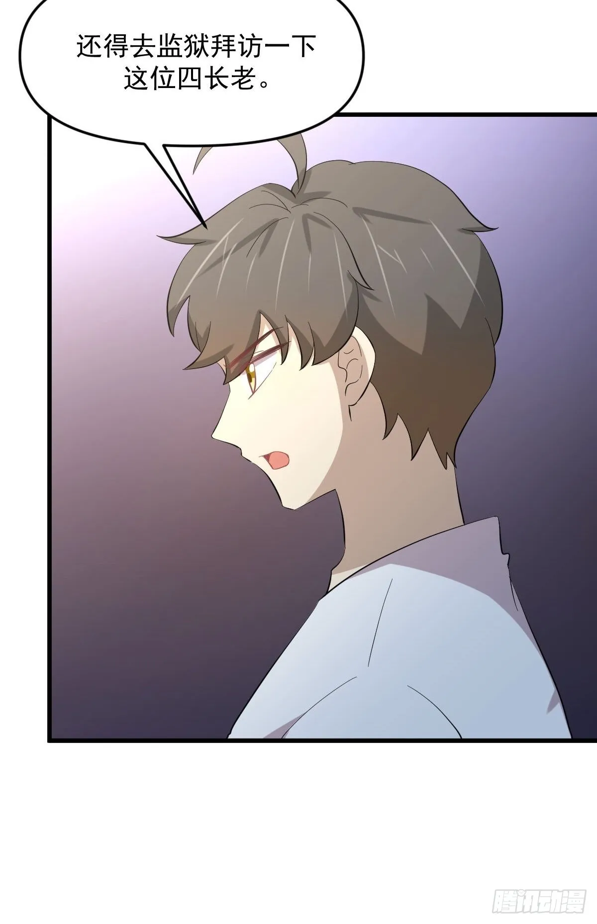 第334话 绝处逢生 第46页